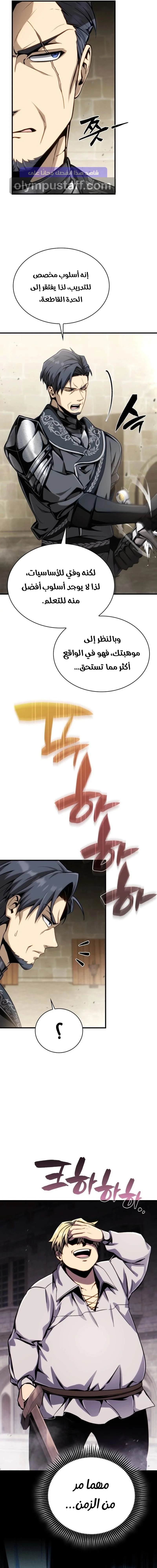 Read I Became The Rogue First Prince AR Manga Online