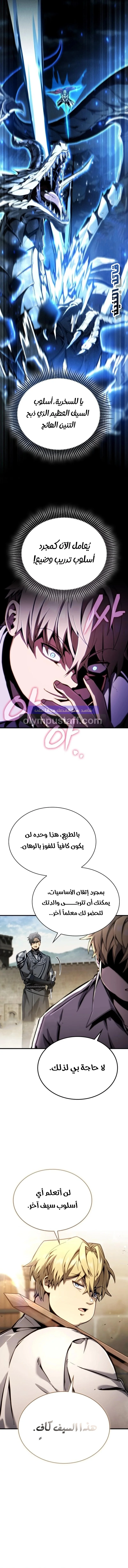 Read I Became The Rogue First Prince AR Manga Online
