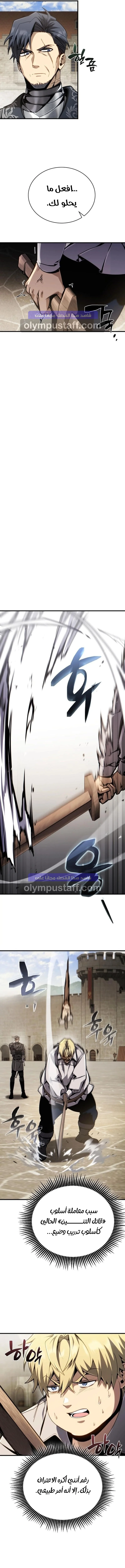 Read I Became The Rogue First Prince AR Manga Online