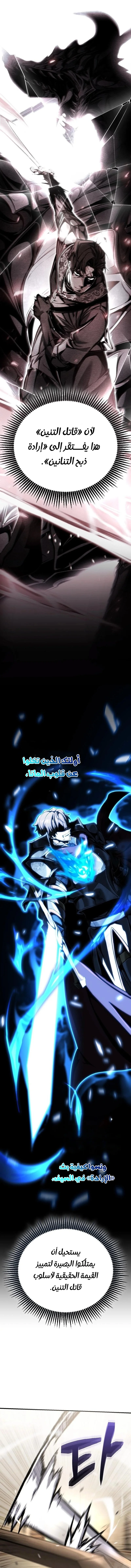 Read I Became The Rogue First Prince AR Manga Online