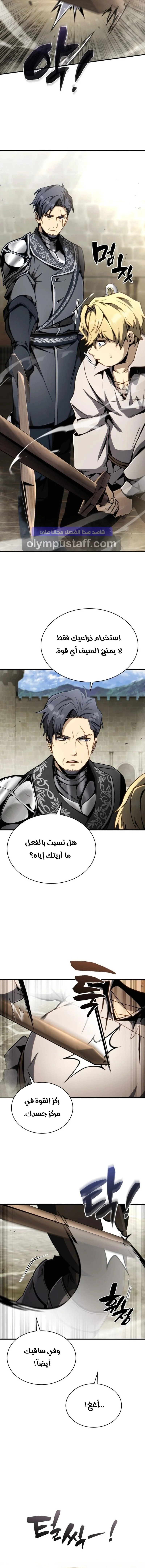 Read I Became The Rogue First Prince AR Manga Online