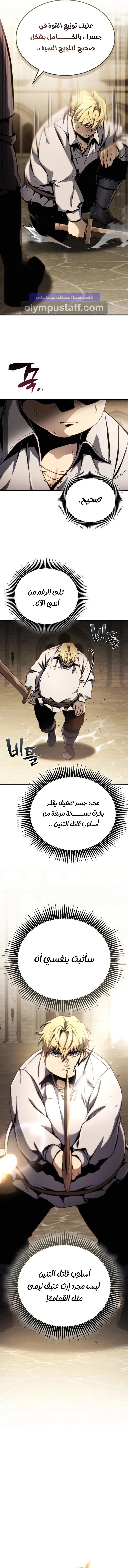 Read I Became The Rogue First Prince AR Manga Online