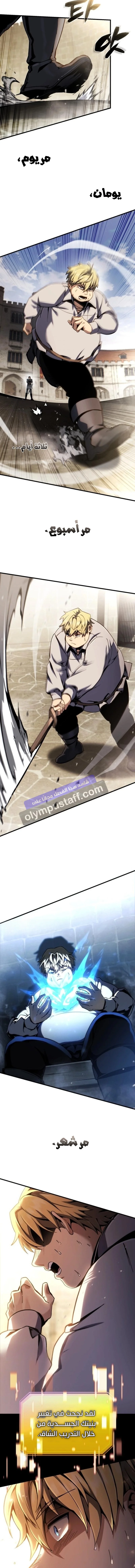 Read I Became The Rogue First Prince AR Manga Online