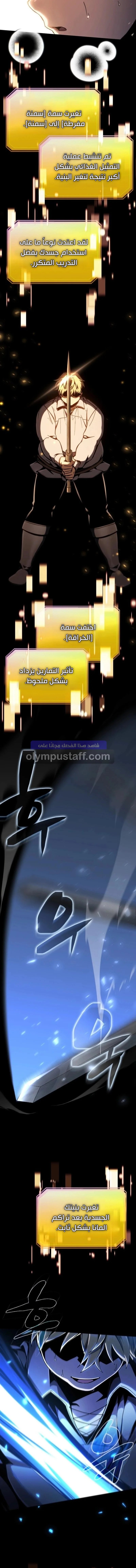 Read I Became The Rogue First Prince AR Manga Online