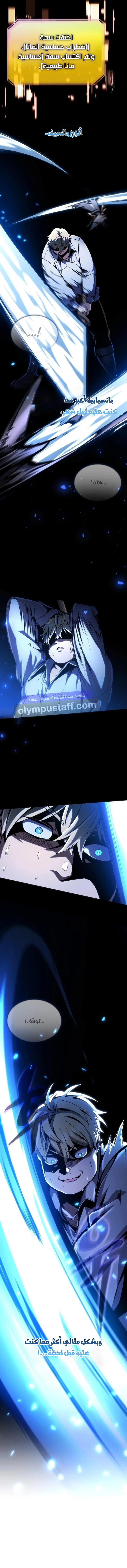 Read I Became The Rogue First Prince AR Manga Online