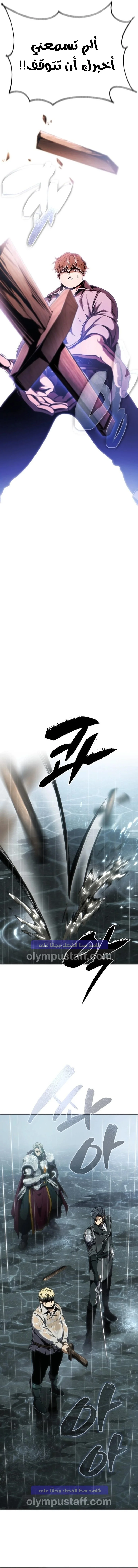 Read I Became The Rogue First Prince AR Manga Online
