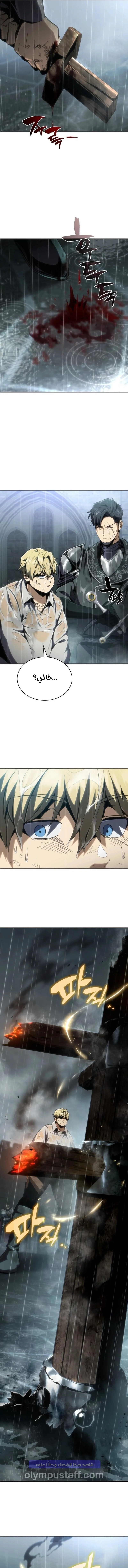 Read I Became The Rogue First Prince AR Manga Online