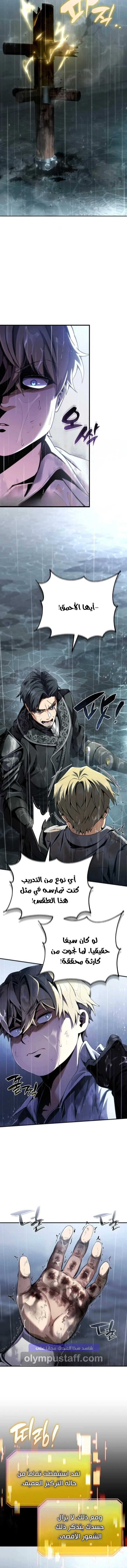 Read I Became The Rogue First Prince AR Manga Online