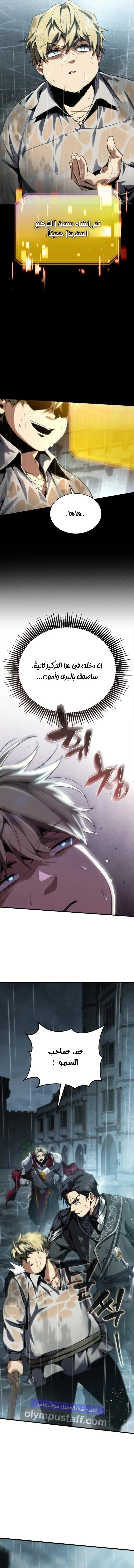 Read I Became The Rogue First Prince AR Manga Online