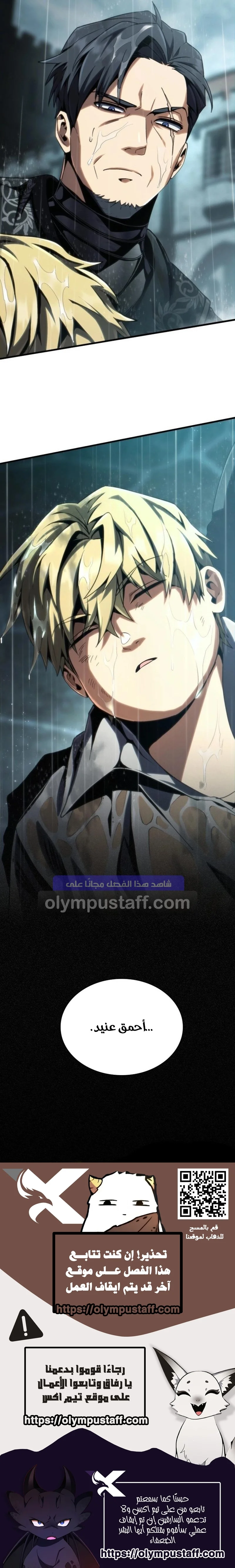 Read I Became The Rogue First Prince AR Manga Online
