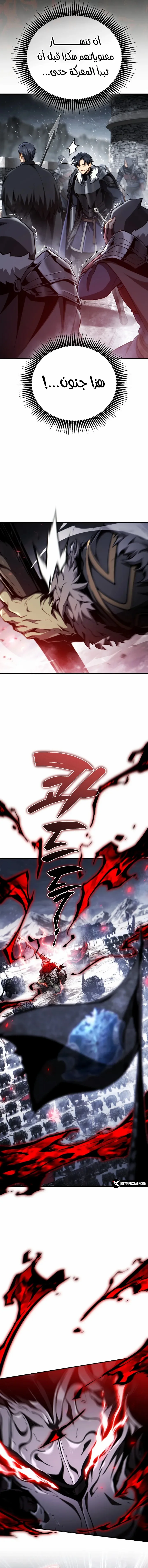 Read I Became The Rogue First Prince AR Manga Online