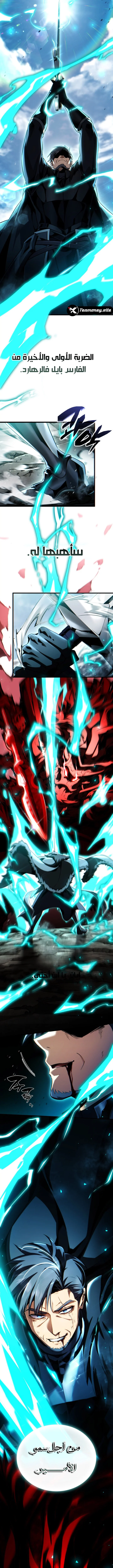 Read I Became The Rogue First Prince AR Manga Online