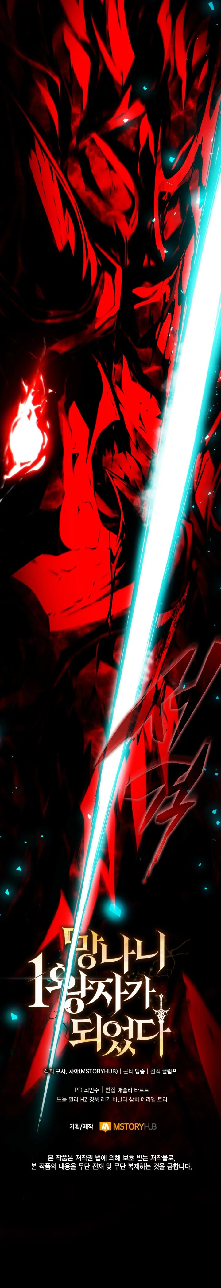 Read I Became The Rogue First Prince AR Manga Online