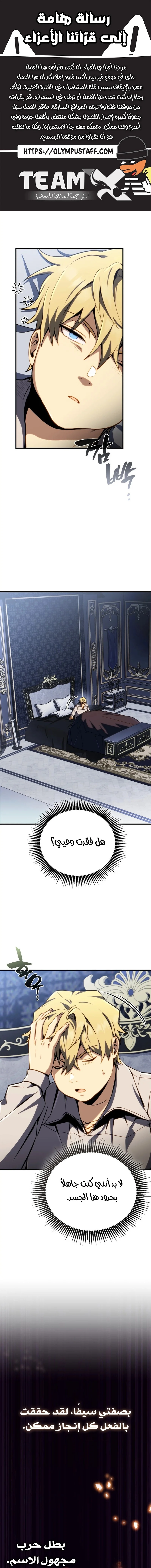 Read I Became The Rogue First Prince AR Manga Online
