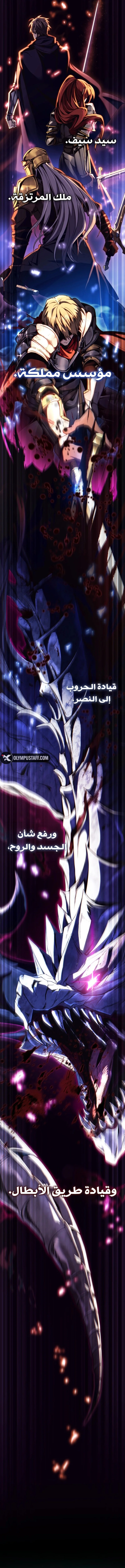 Read I Became The Rogue First Prince AR Manga Online