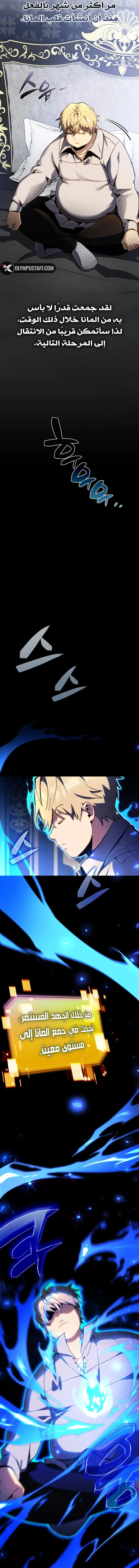 Read I Became The Rogue First Prince AR Manga Online