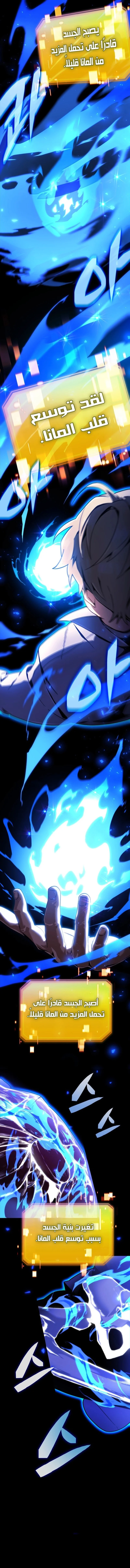 Read I Became The Rogue First Prince AR Manga Online