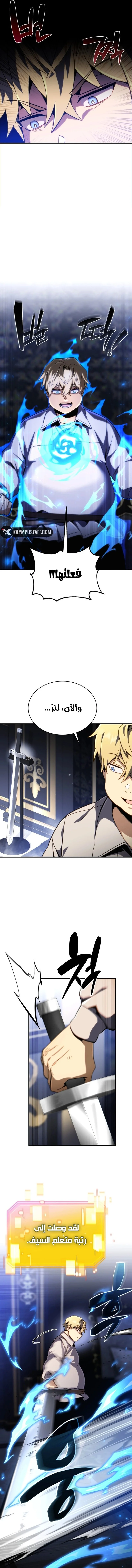 Read I Became The Rogue First Prince AR Manga Online