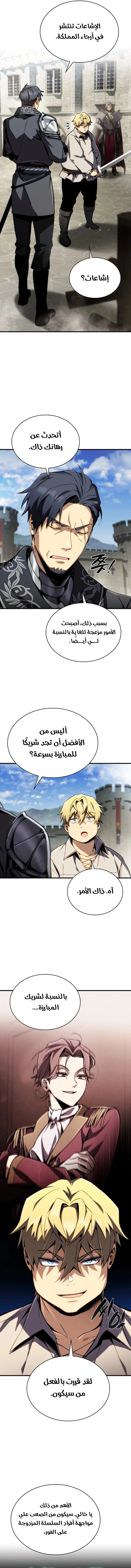 Read I Became The Rogue First Prince AR Manga Online