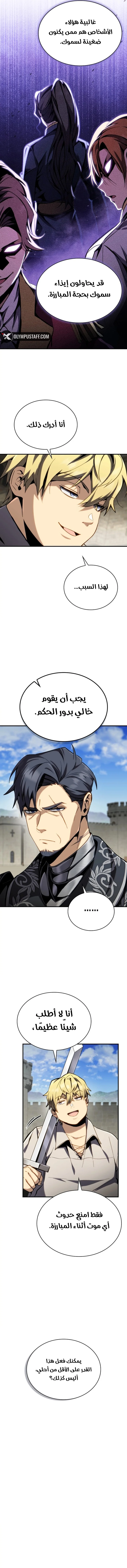 Read I Became The Rogue First Prince AR Manga Online