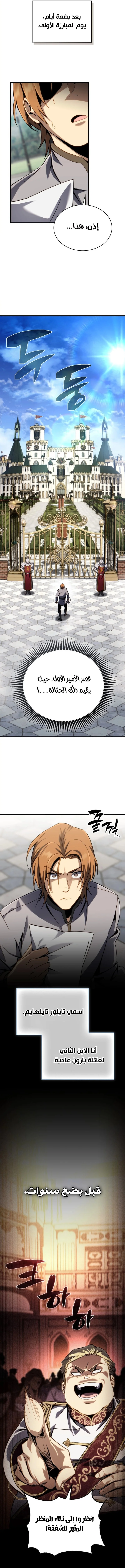 Read I Became The Rogue First Prince AR Manga Online