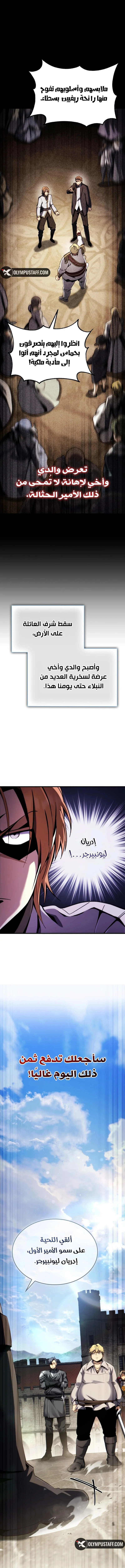 Read I Became The Rogue First Prince AR Manga Online
