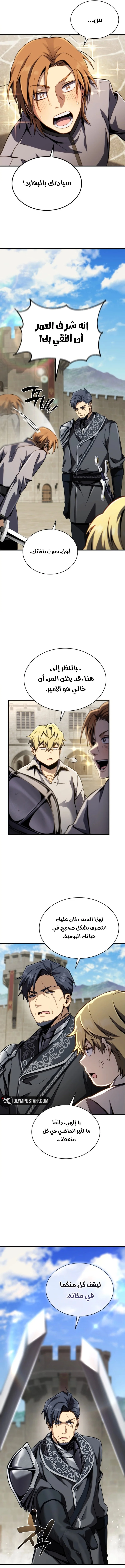 Read I Became The Rogue First Prince AR Manga Online