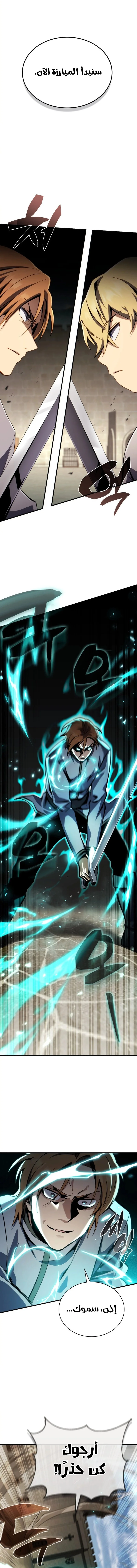 Read I Became The Rogue First Prince AR Manga Online