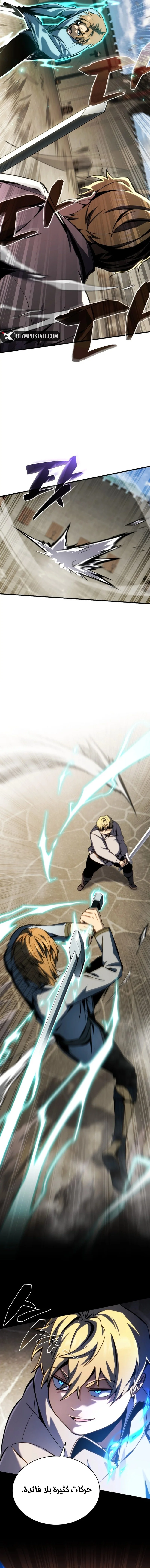 Read I Became The Rogue First Prince AR Manga Online