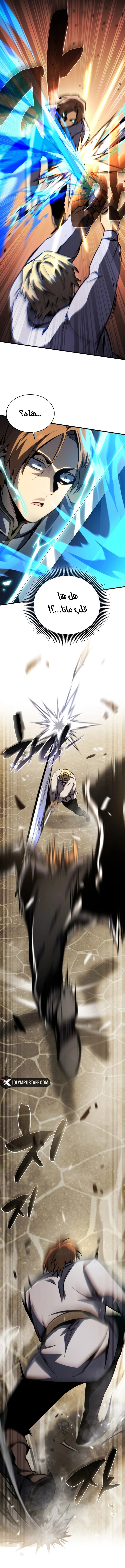 Read I Became The Rogue First Prince AR Manga Online