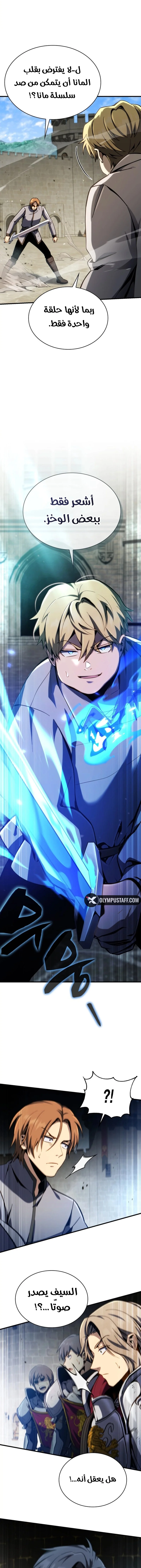 Read I Became The Rogue First Prince AR Manga Online
