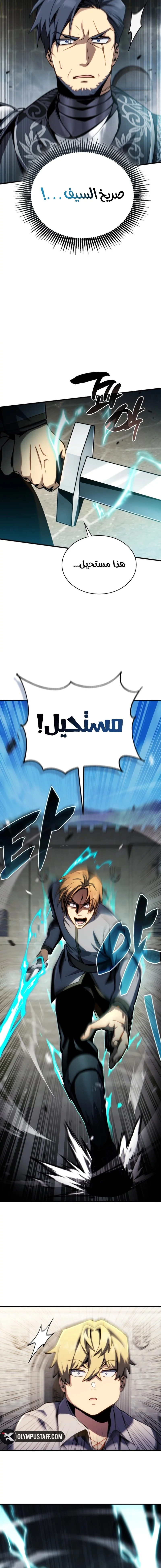 Read I Became The Rogue First Prince AR Manga Online