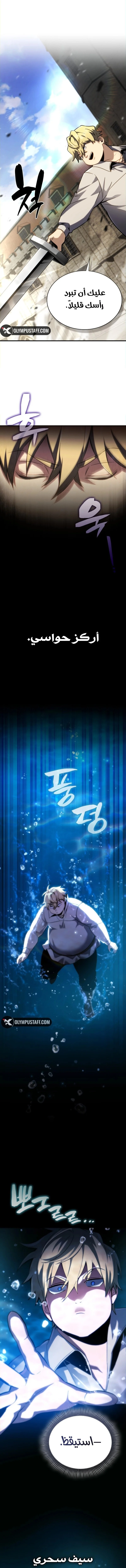 Read I Became The Rogue First Prince AR Manga Online
