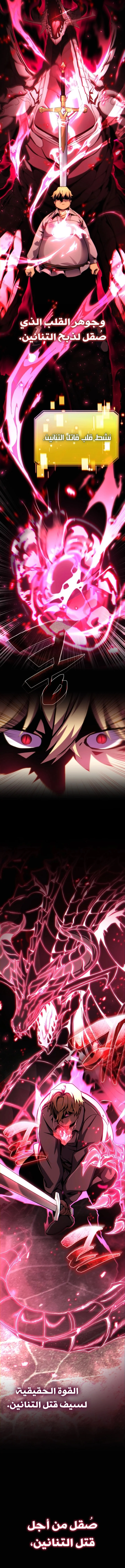Read I Became The Rogue First Prince AR Manga Online