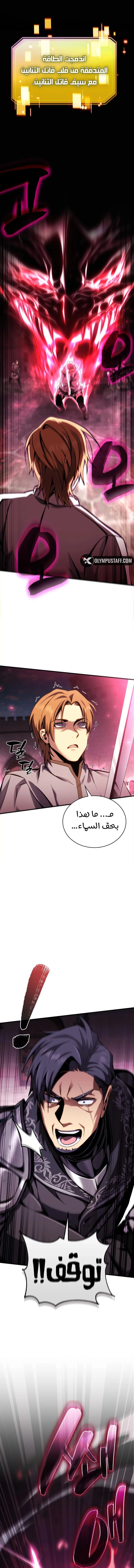Read I Became The Rogue First Prince AR Manga Online