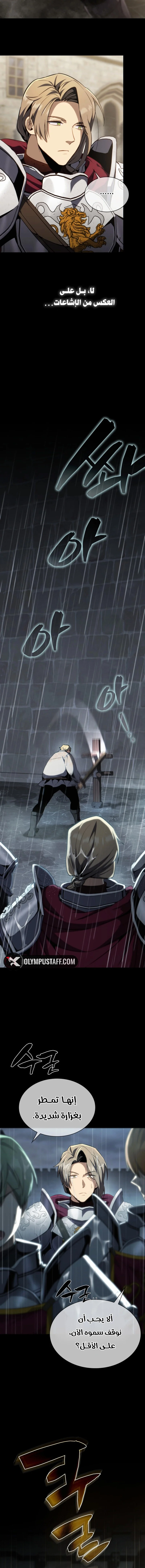 Read I Became The Rogue First Prince AR Manga Online