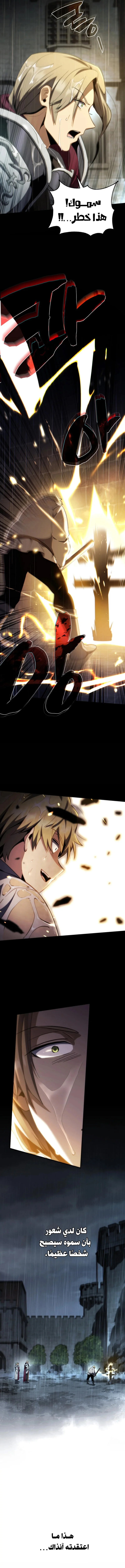 Read I Became The Rogue First Prince AR Manga Online