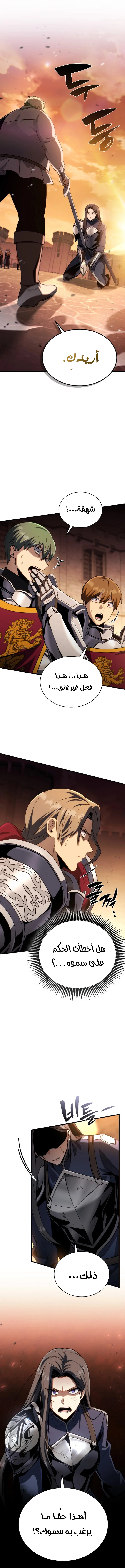 Read I Became The Rogue First Prince AR Manga Online