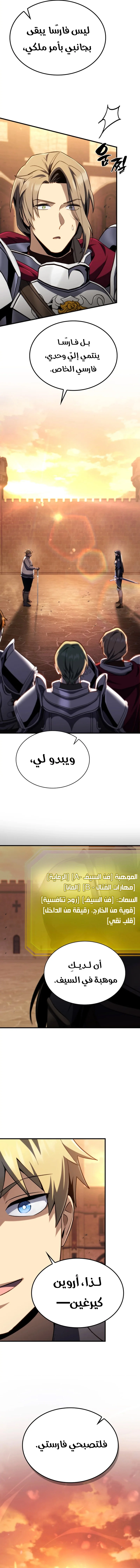 Read I Became The Rogue First Prince AR Manga Online
