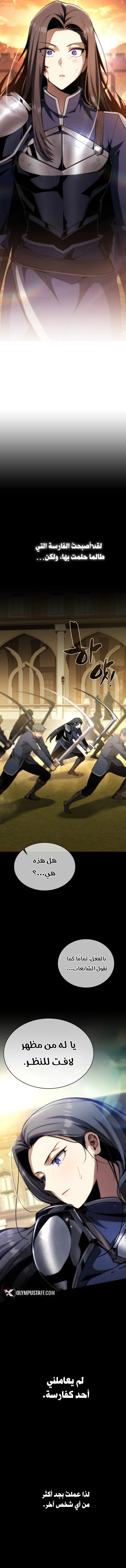 Read I Became The Rogue First Prince AR Manga Online