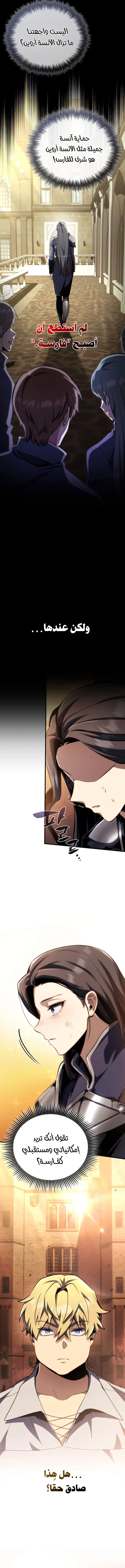 Read I Became The Rogue First Prince AR Manga Online