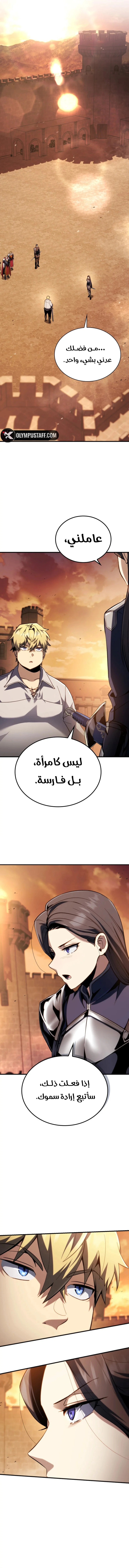 Read I Became The Rogue First Prince AR Manga Online