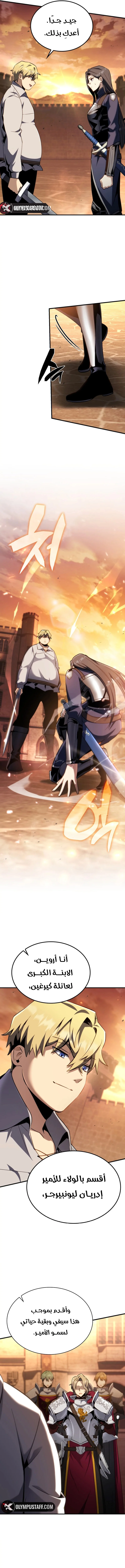 Read I Became The Rogue First Prince AR Manga Online