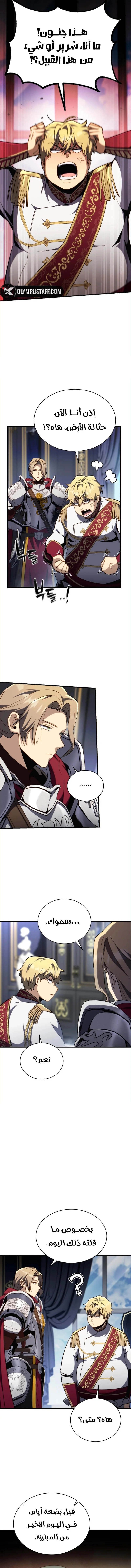 Read I Became The Rogue First Prince AR Manga Online