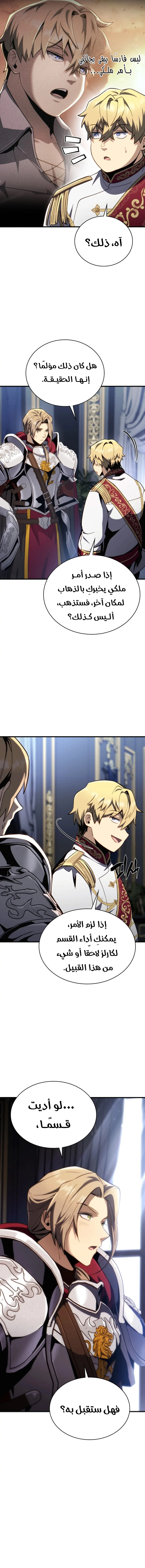 Read I Became The Rogue First Prince AR Manga Online