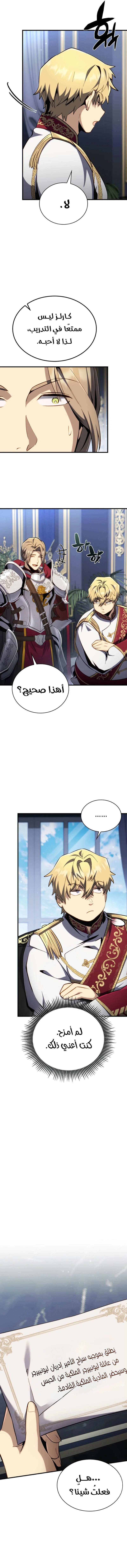 Read I Became The Rogue First Prince AR Manga Online