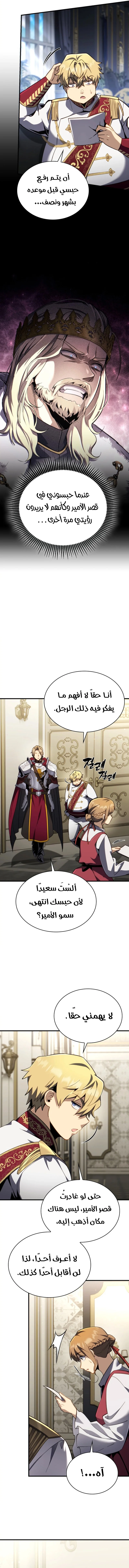 Read I Became The Rogue First Prince AR Manga Online