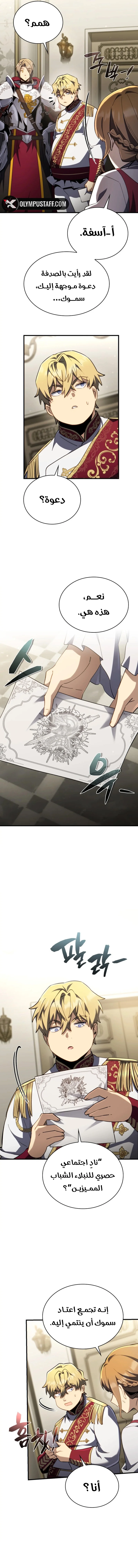 Read I Became The Rogue First Prince AR Manga Online