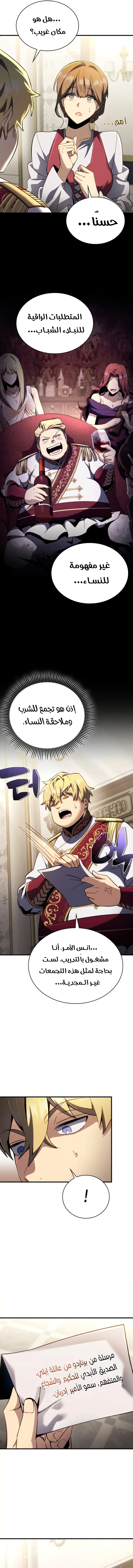 Read I Became The Rogue First Prince AR Manga Online