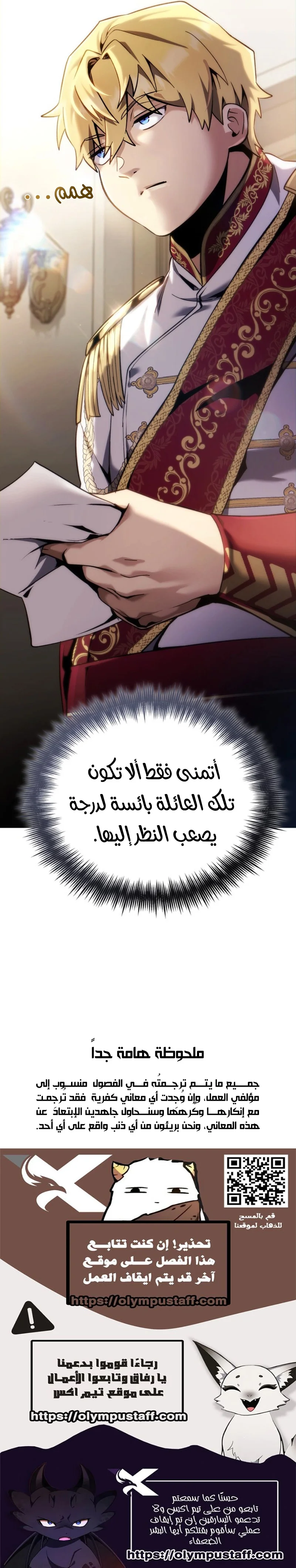 Read I Became The Rogue First Prince AR Manga Online